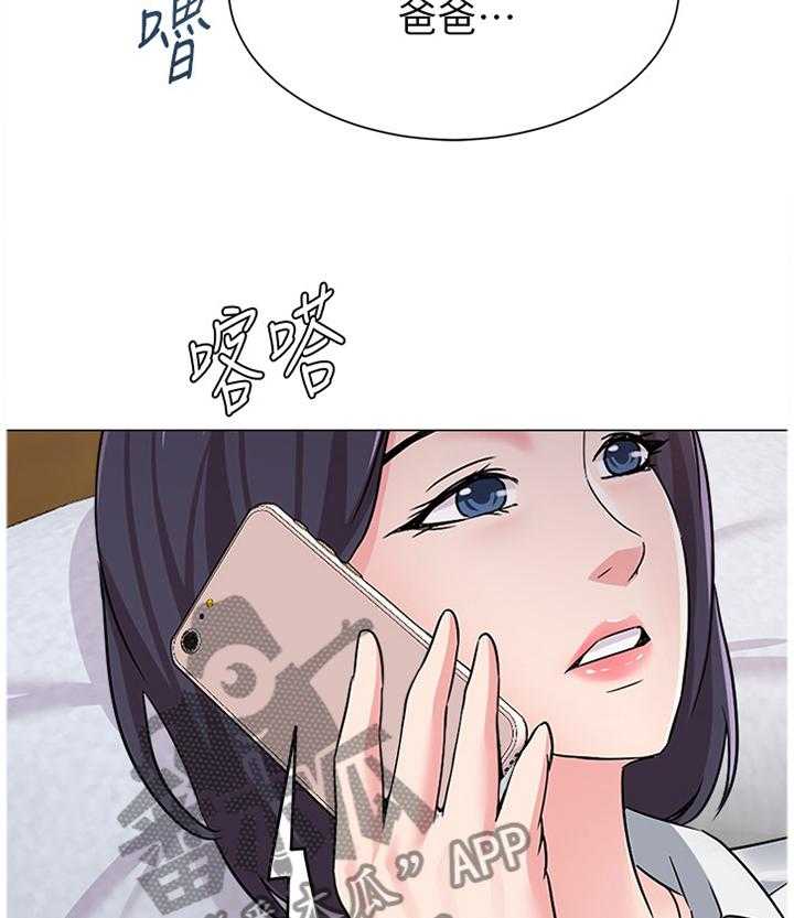 《高足》第87话 87_爸爸 第16页