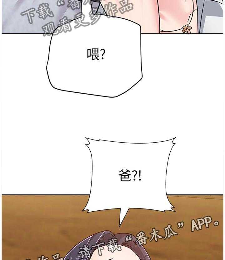 《高足》第87话 87_爸爸 第17页