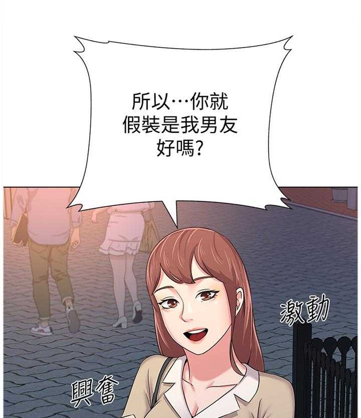 《高足》第87话 87_爸爸 第1页