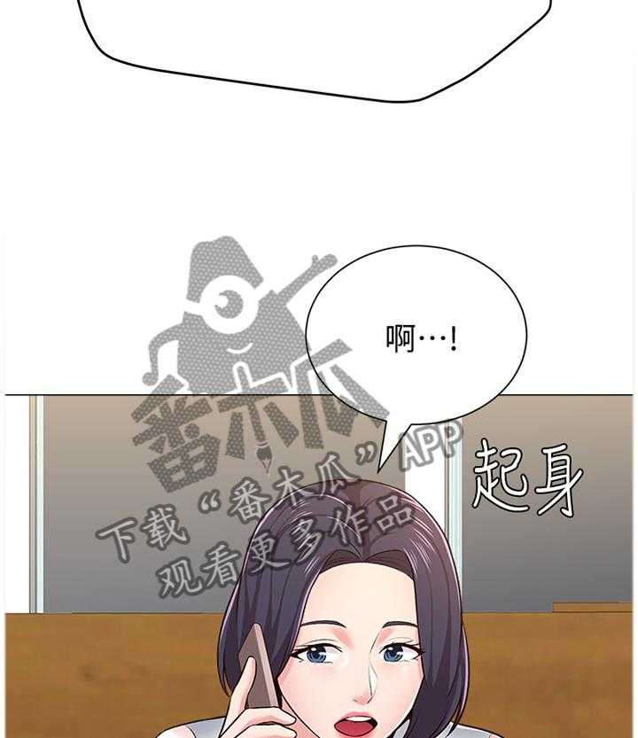 《高足》第87话 87_爸爸 第20页