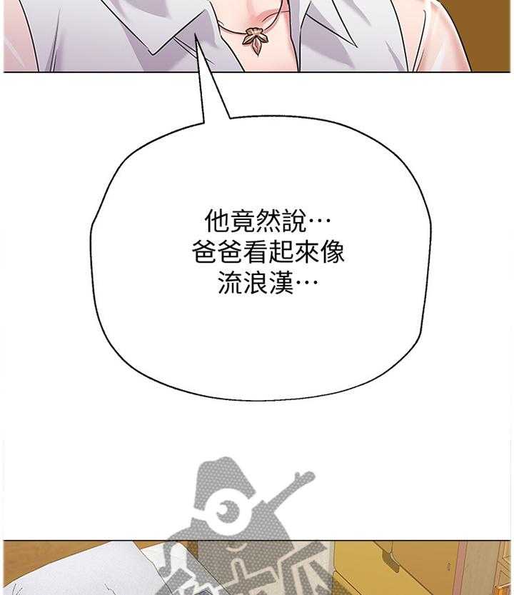 《高足》第87话 87_爸爸 第26页