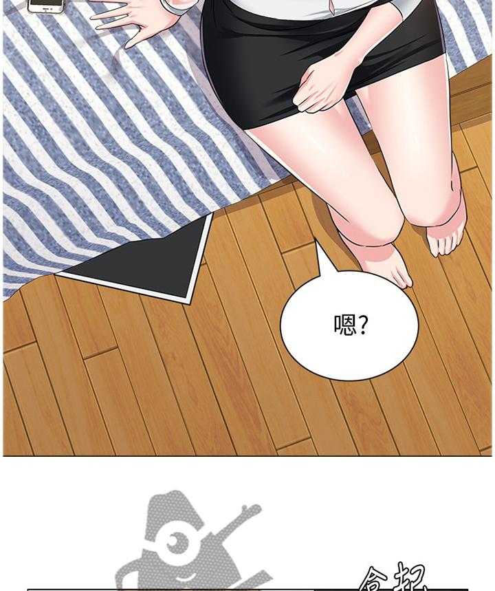 《高足》第87话 87_爸爸 第29页