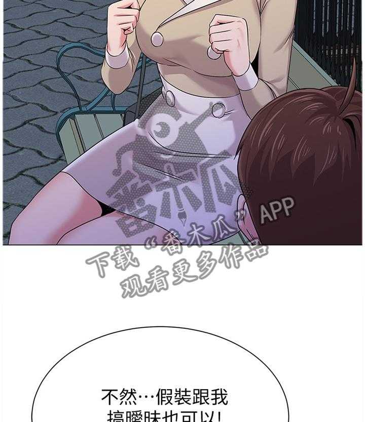 《高足》第87话 87_爸爸 第2页