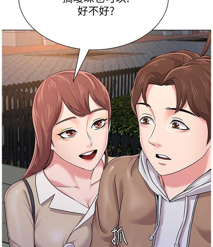 《高足》第87话 87_爸爸 第3页
