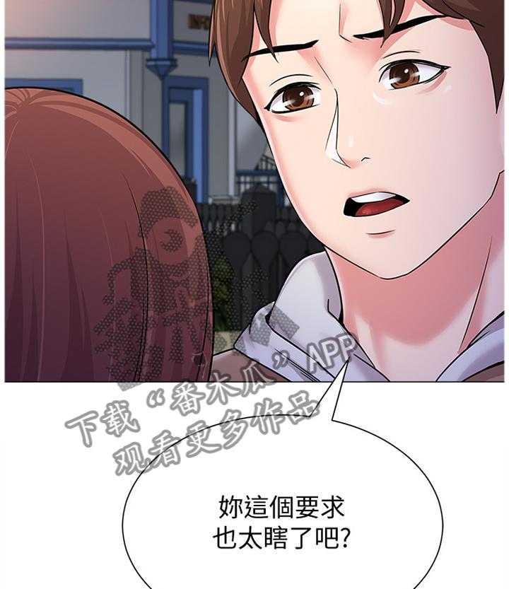 《高足》第87话 87_爸爸 第5页