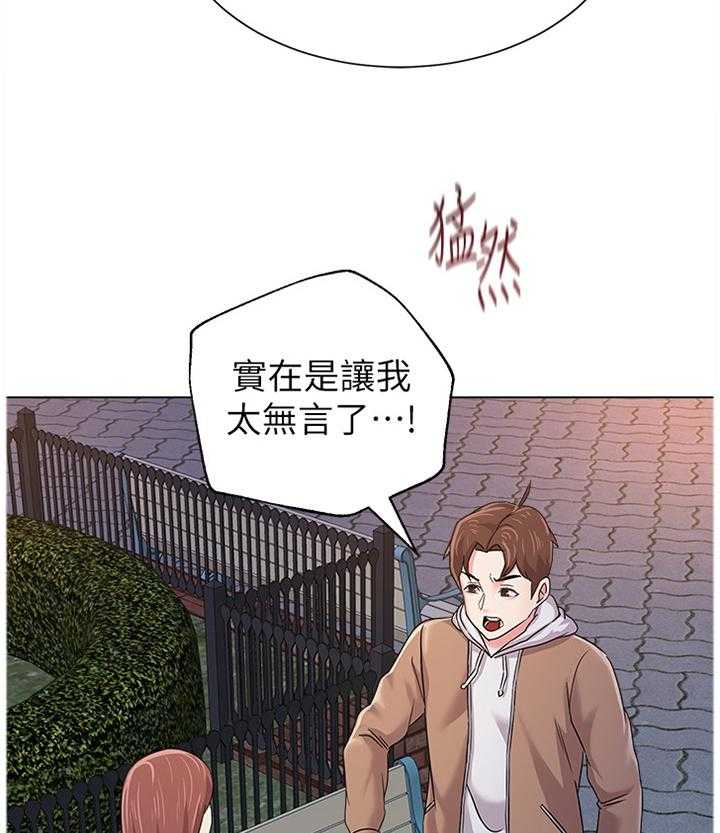 《高足》第87话 87_爸爸 第6页