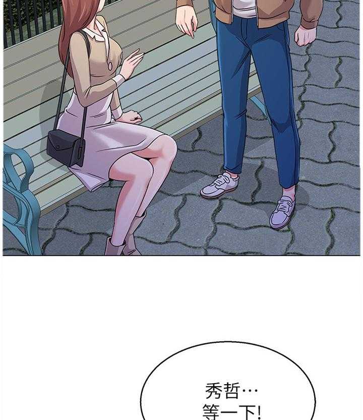 《高足》第87话 87_爸爸 第7页