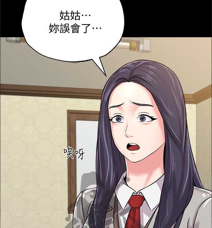 《高足》第89话 89_狡辩 第10页