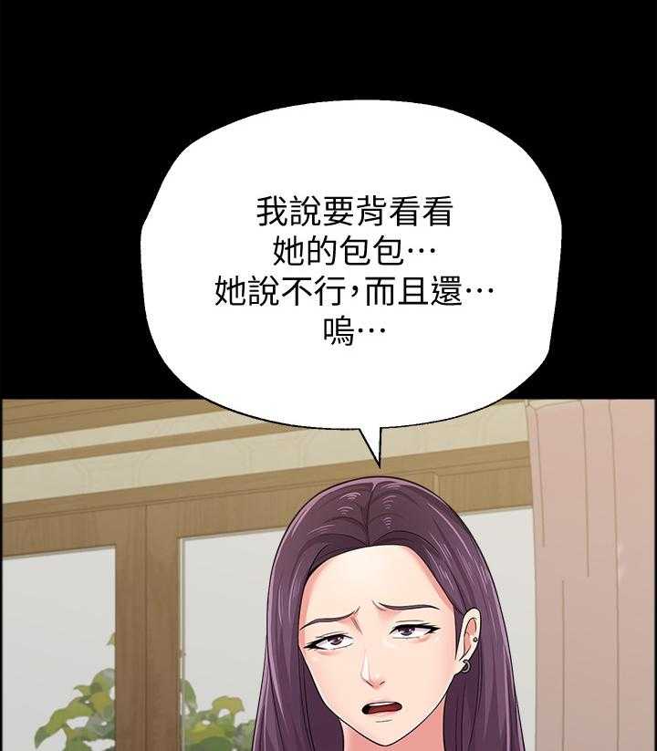 《高足》第89话 89_狡辩 第15页