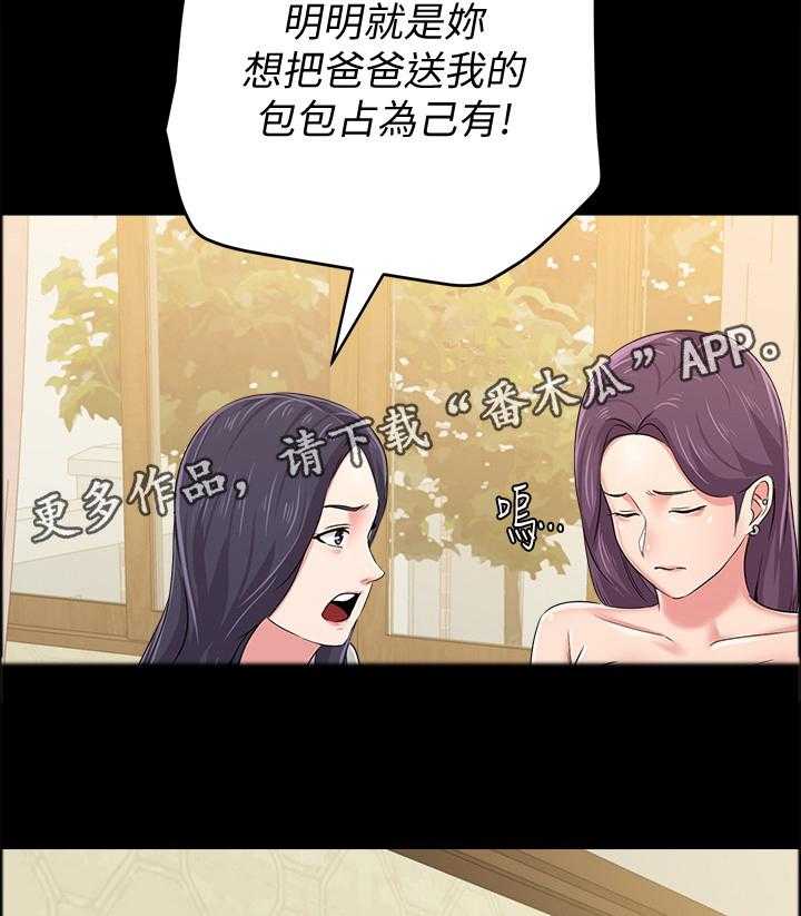 《高足》第89话 89_狡辩 第18页