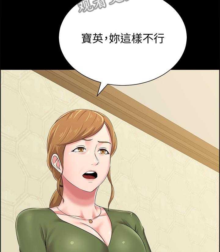 《高足》第89话 89_狡辩 第20页
