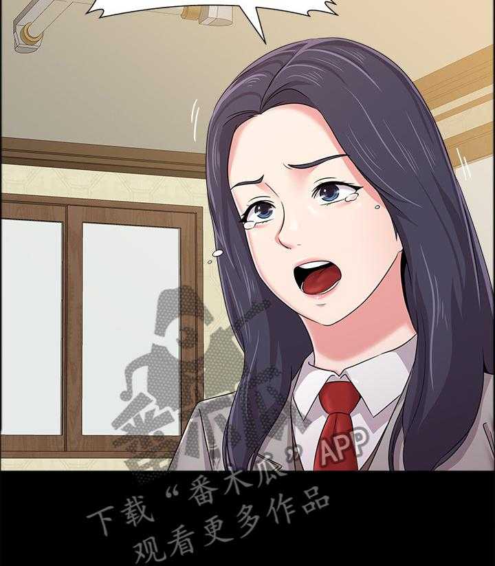 《高足》第89话 89_狡辩 第23页