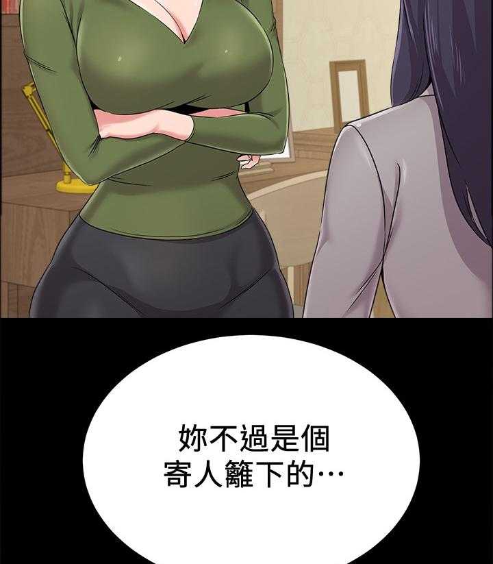 《高足》第89话 89_狡辩 第25页
