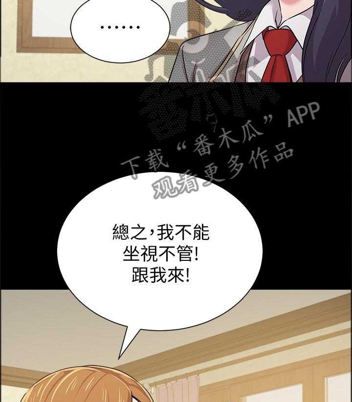 《高足》第89话 89_狡辩 第27页