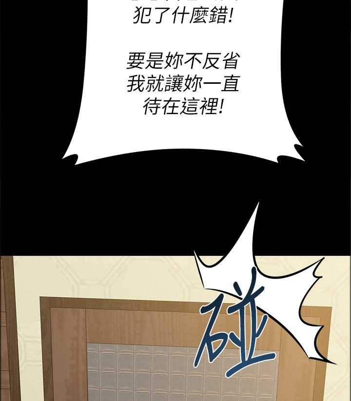 《高足》第89话 89_狡辩 第34页