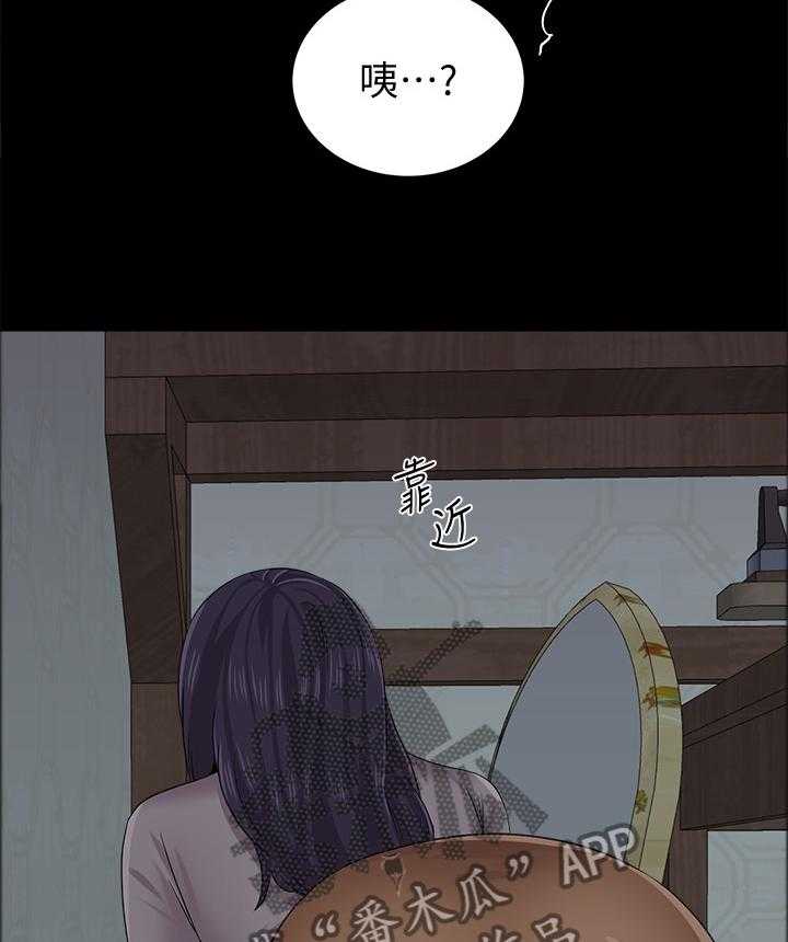 《高足》第89话 89_狡辩 第43页