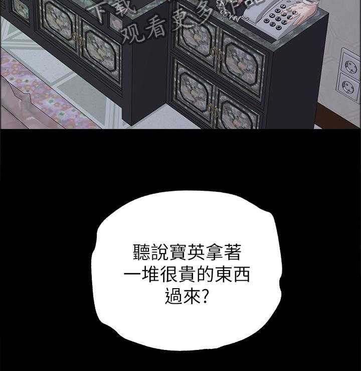 《高足》第89话 89_狡辩 第47页