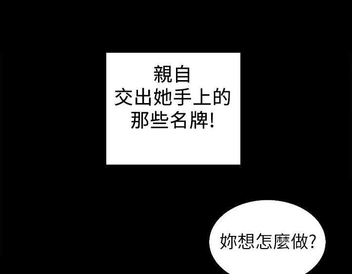 《高足》第89话 89_狡辩 第49页