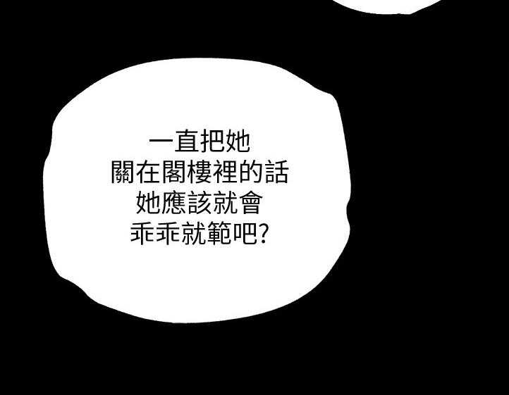 《高足》第89话 89_狡辩 第50页