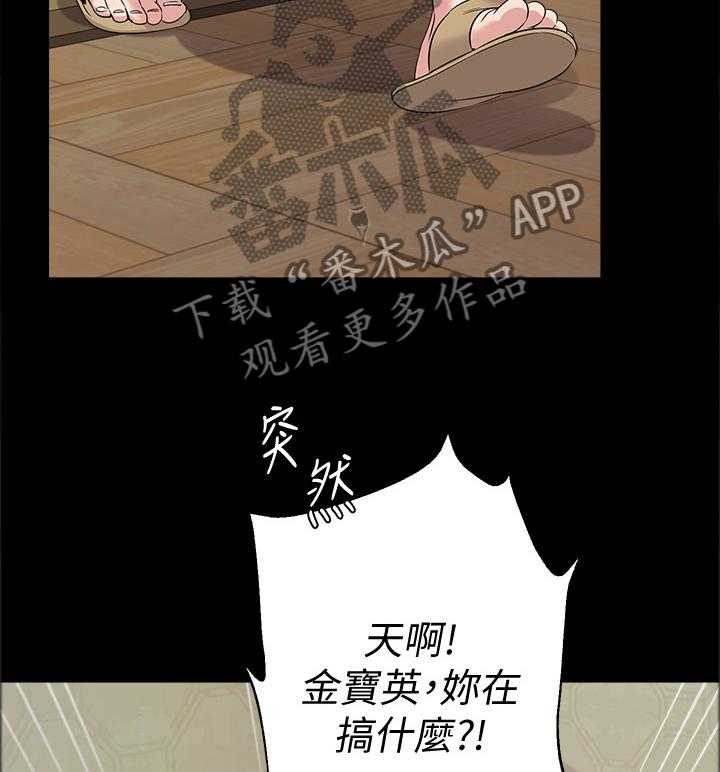 《高足》第89话 89_狡辩 第7页