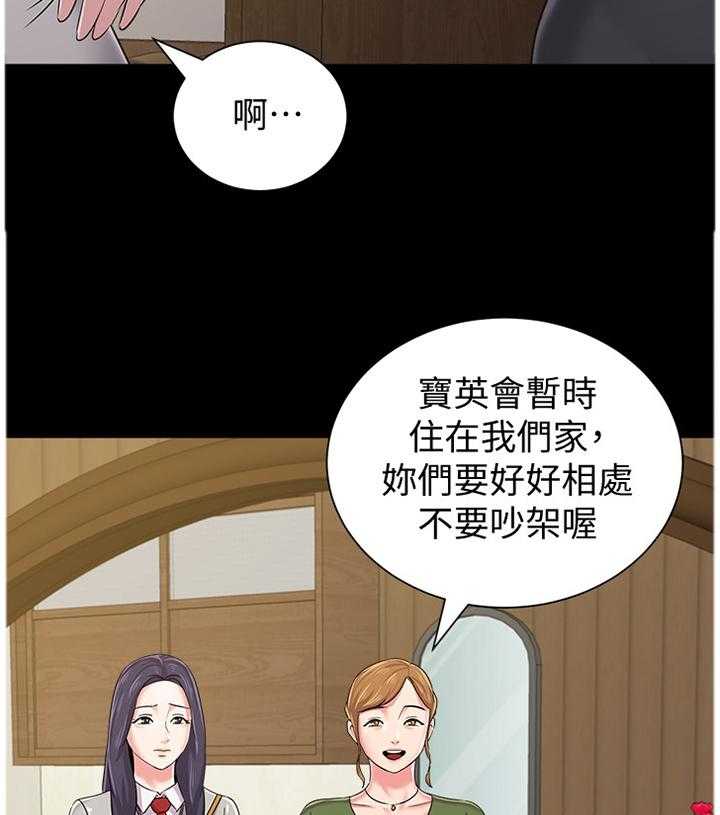 《高足》第88话 88_寄人篱下 第10页