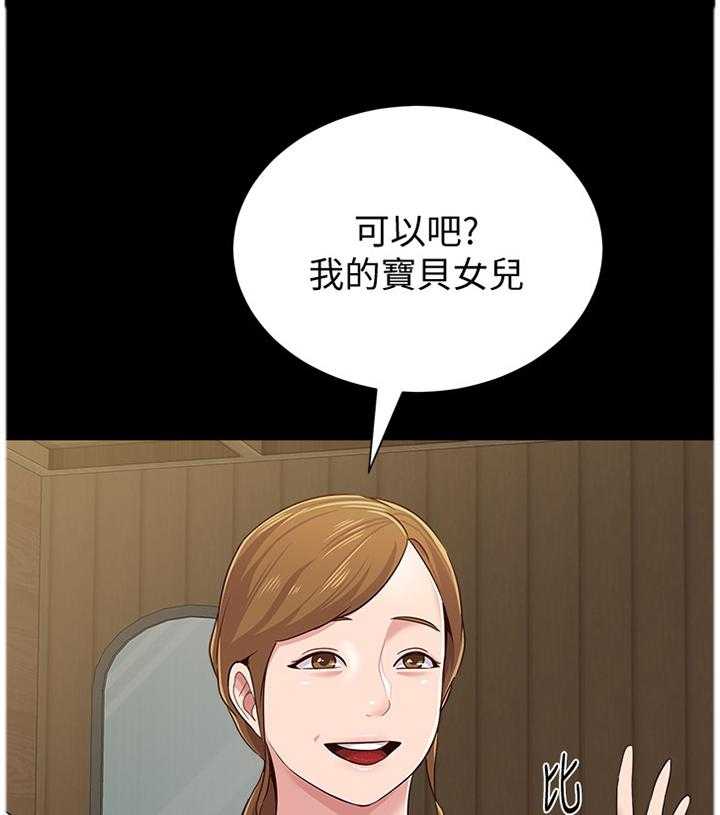 《高足》第88话 88_寄人篱下 第12页