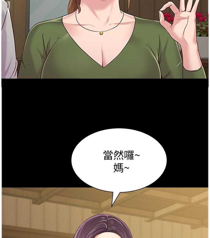 《高足》第88话 88_寄人篱下 第13页