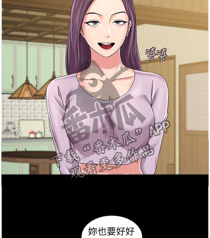 《高足》第88话 88_寄人篱下 第14页
