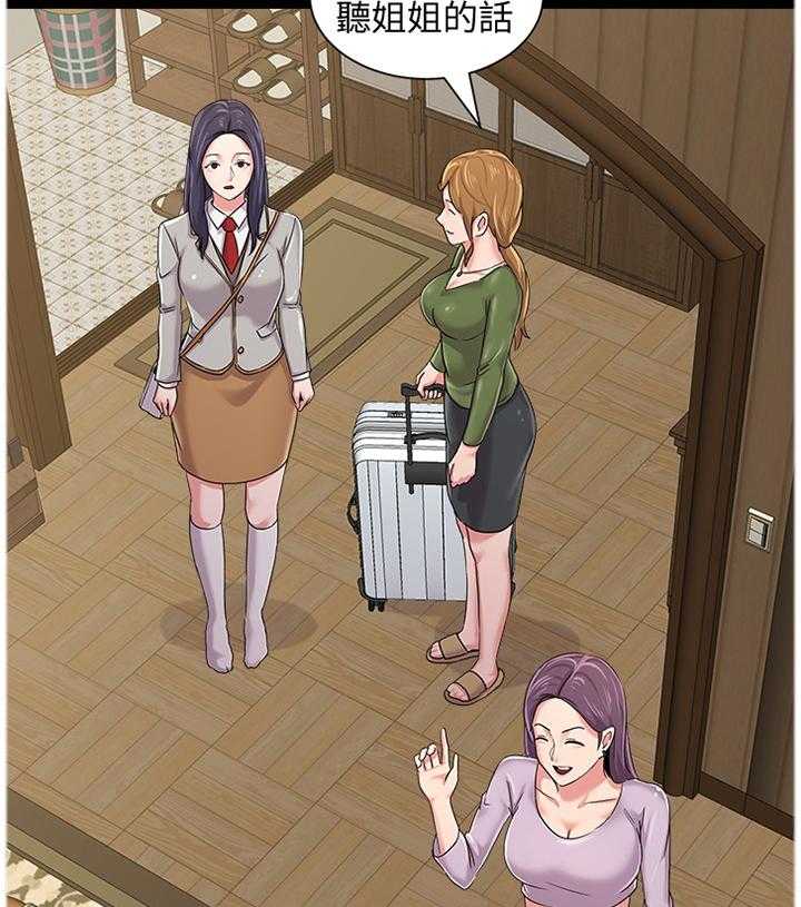 《高足》第88话 88_寄人篱下 第15页