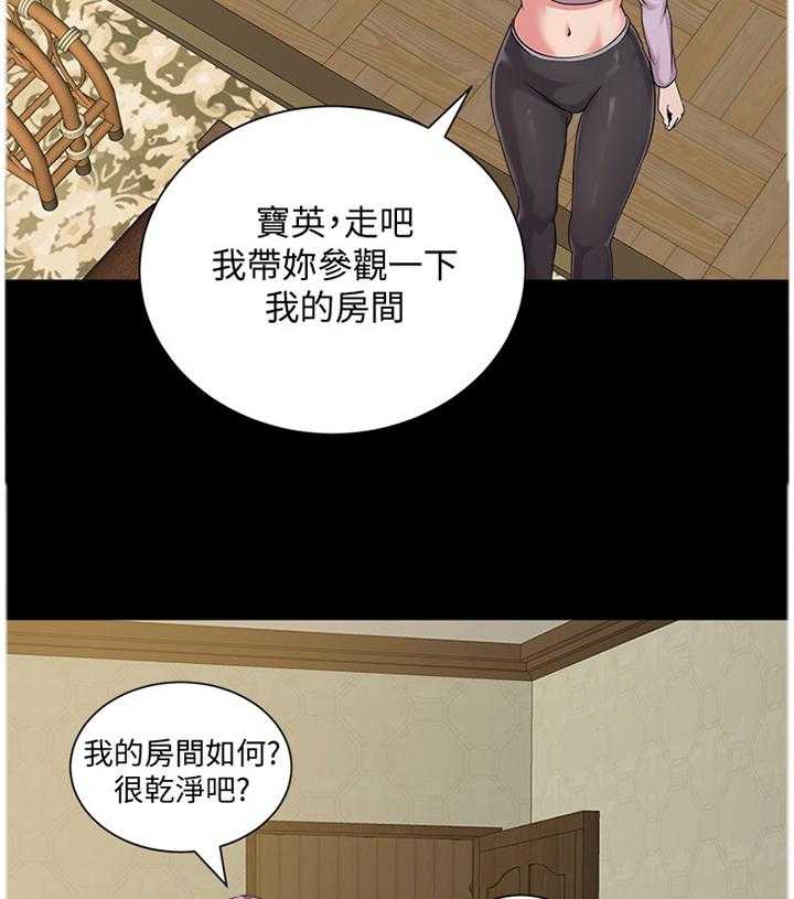 《高足》第88话 88_寄人篱下 第16页