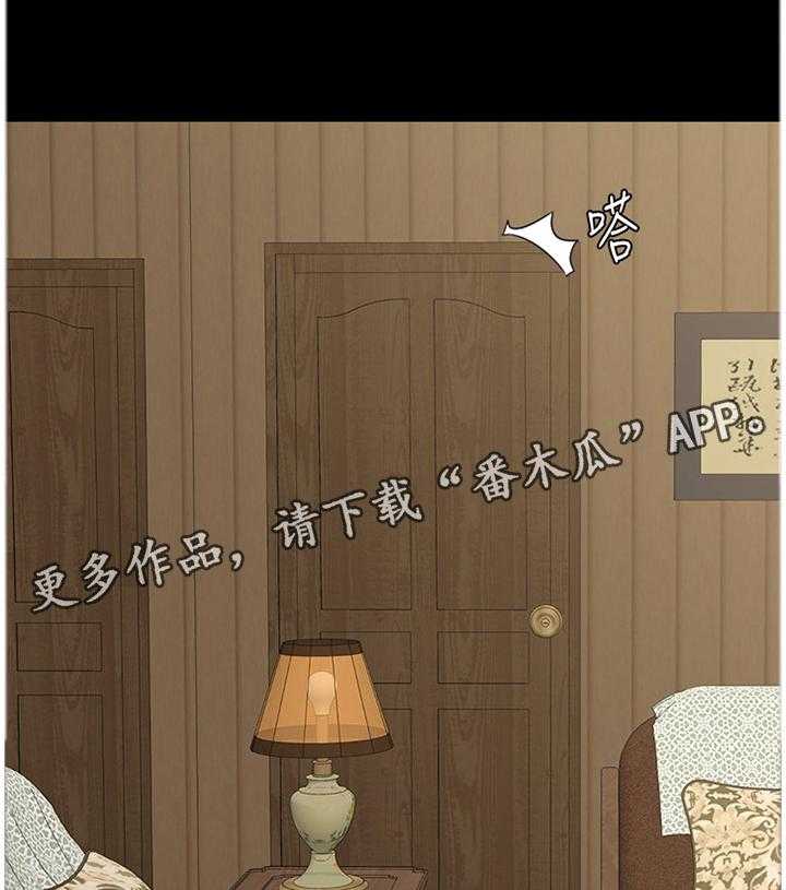 《高足》第88话 88_寄人篱下 第18页