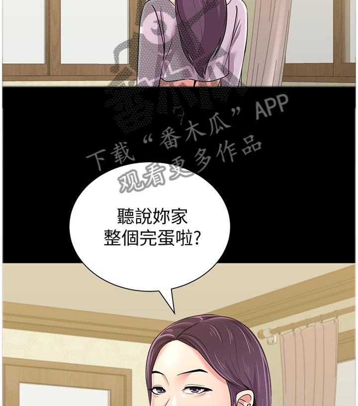 《高足》第88话 88_寄人篱下 第20页
