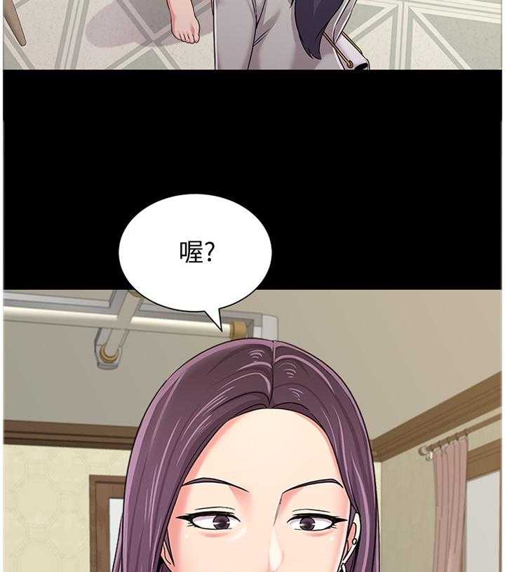 《高足》第88话 88_寄人篱下 第23页