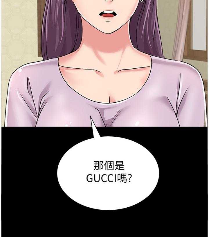 《高足》第88话 88_寄人篱下 第24页