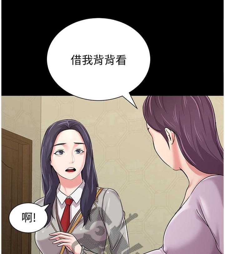 《高足》第88话 88_寄人篱下 第25页