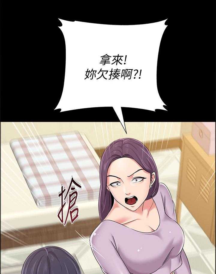 《高足》第88话 88_寄人篱下 第28页
