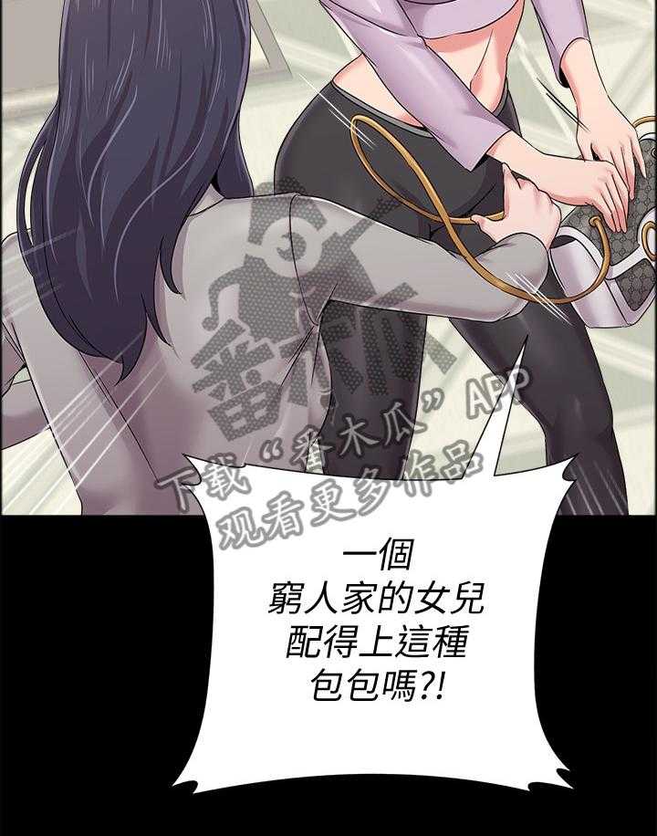 《高足》第88话 88_寄人篱下 第29页