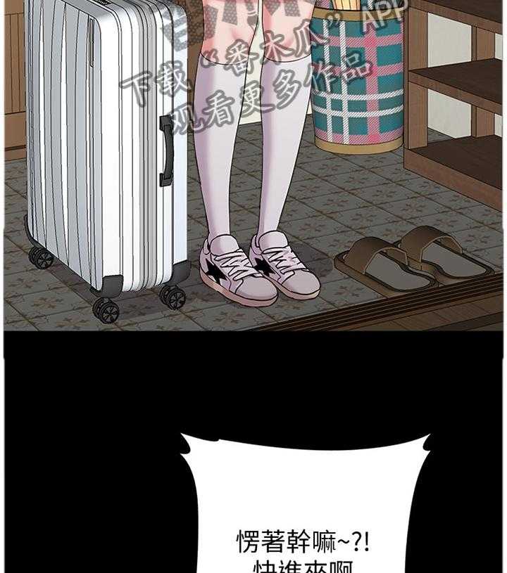 《高足》第88话 88_寄人篱下 第8页