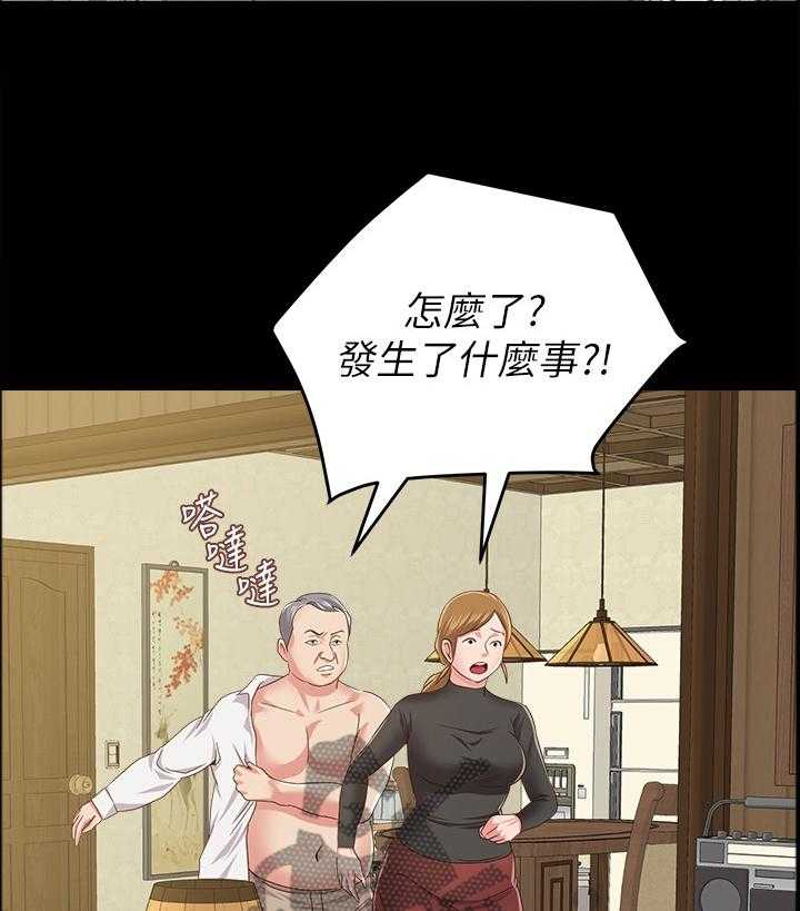 《高足》第90话 90_亲手破坏 第10页