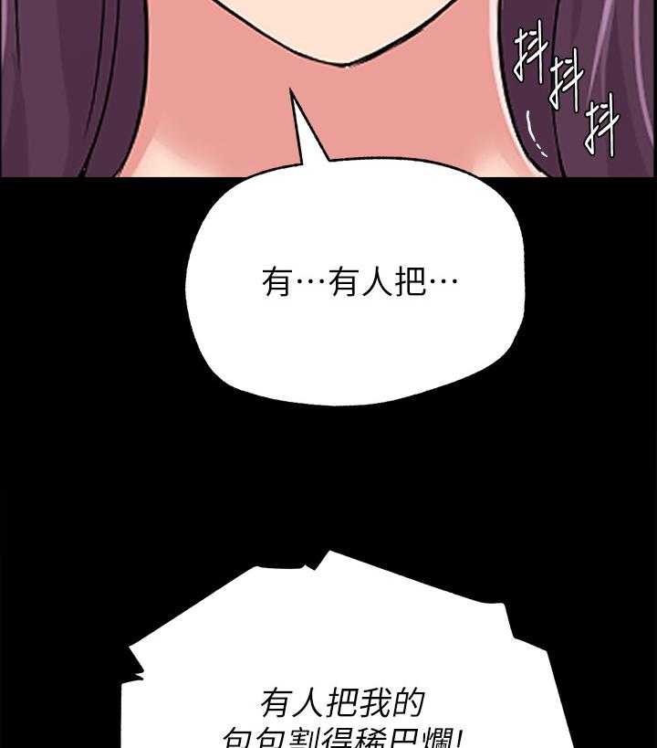 《高足》第90话 90_亲手破坏 第12页