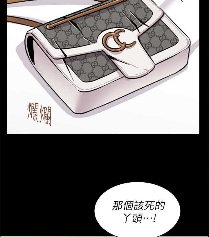 《高足》第90话 90_亲手破坏 第15页