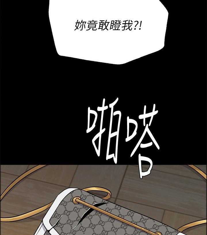 《高足》第90话 90_亲手破坏 第25页