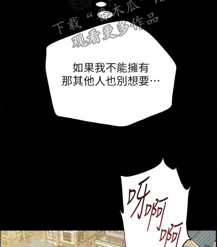 《高足》第90话 90_亲手破坏 第8页