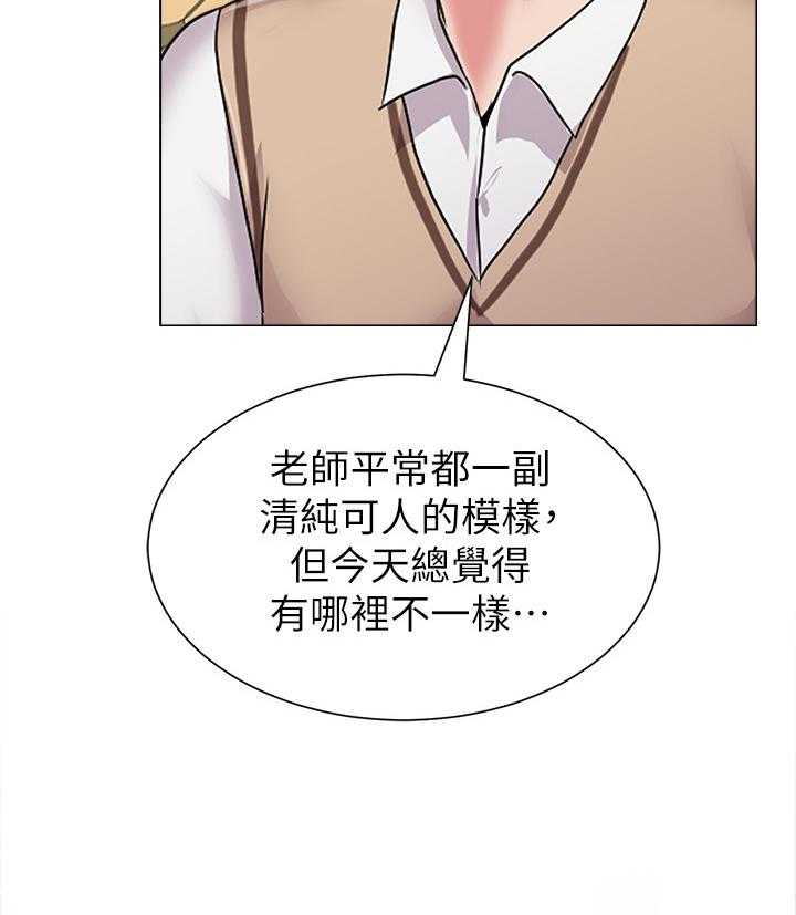 《高足》第93话 93_善解人意的学生 第10页
