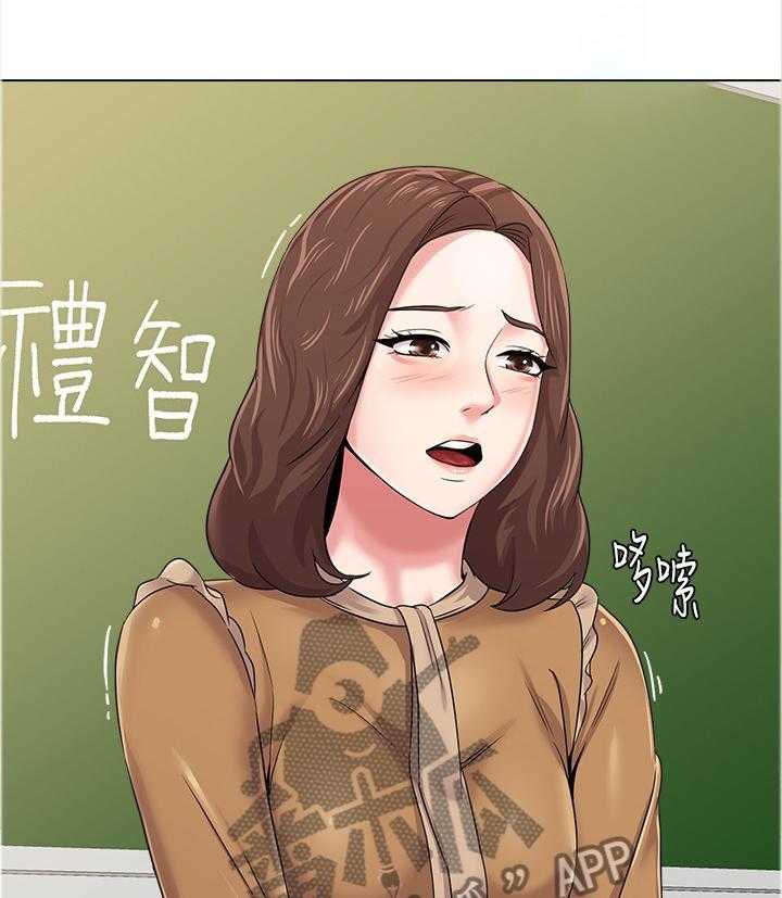 《高足》第93话 93_善解人意的学生 第11页