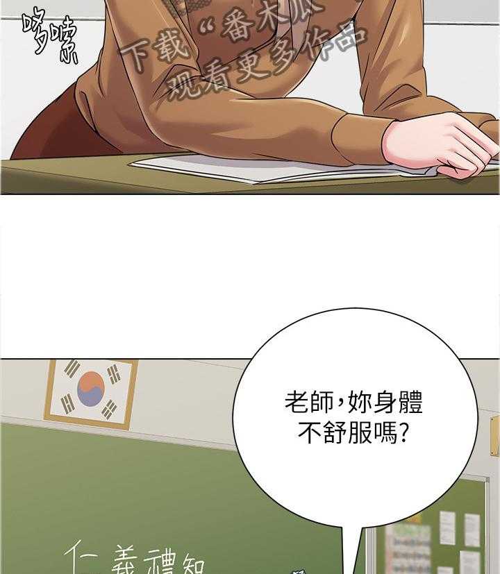 《高足》第93话 93_善解人意的学生 第12页