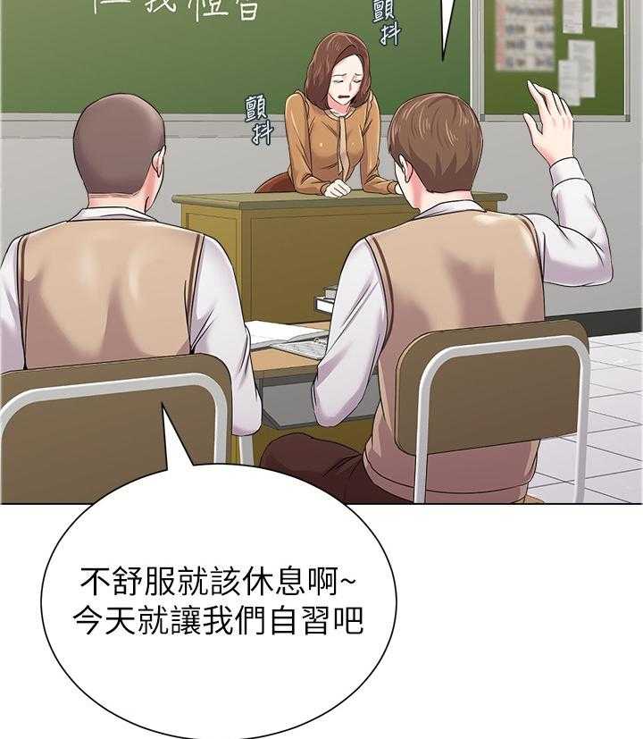 《高足》第93话 93_善解人意的学生 第13页