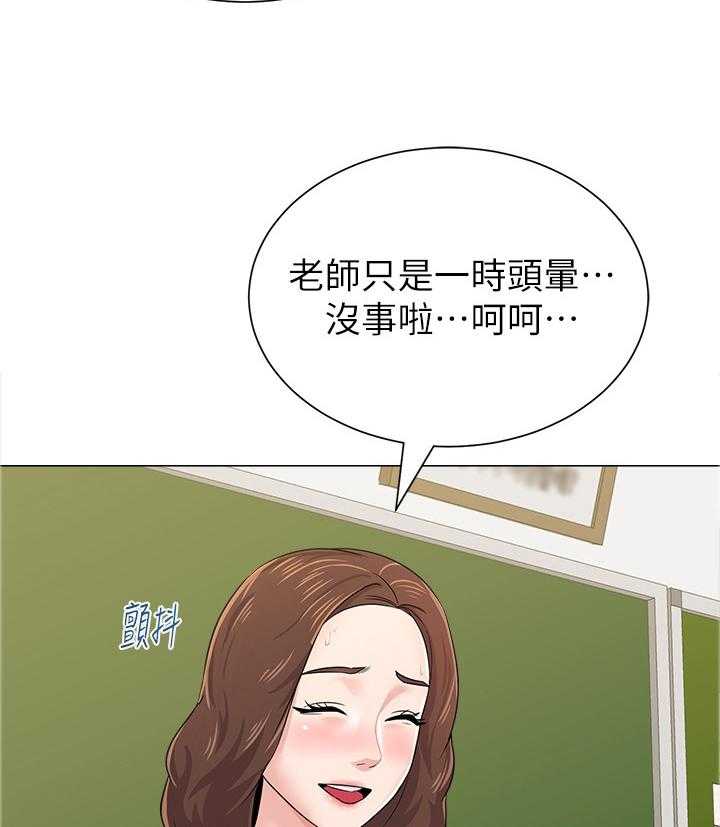 《高足》第93话 93_善解人意的学生 第14页