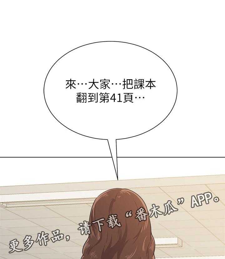 《高足》第93话 93_善解人意的学生 第16页