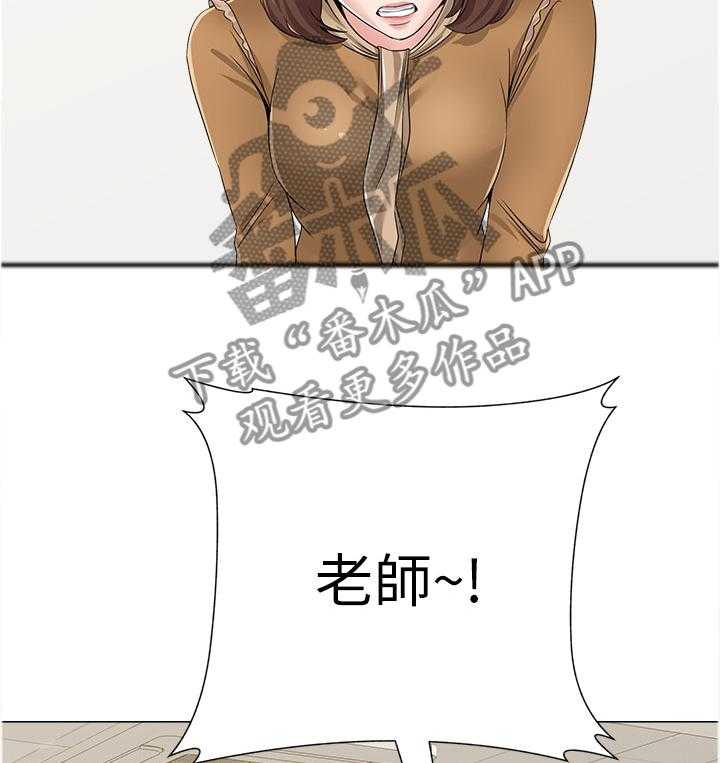 《高足》第93话 93_善解人意的学生 第19页